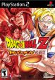 DRAGON BALL Z: BUDOKAI (GR HITS EDITION)  - PS2 Supply